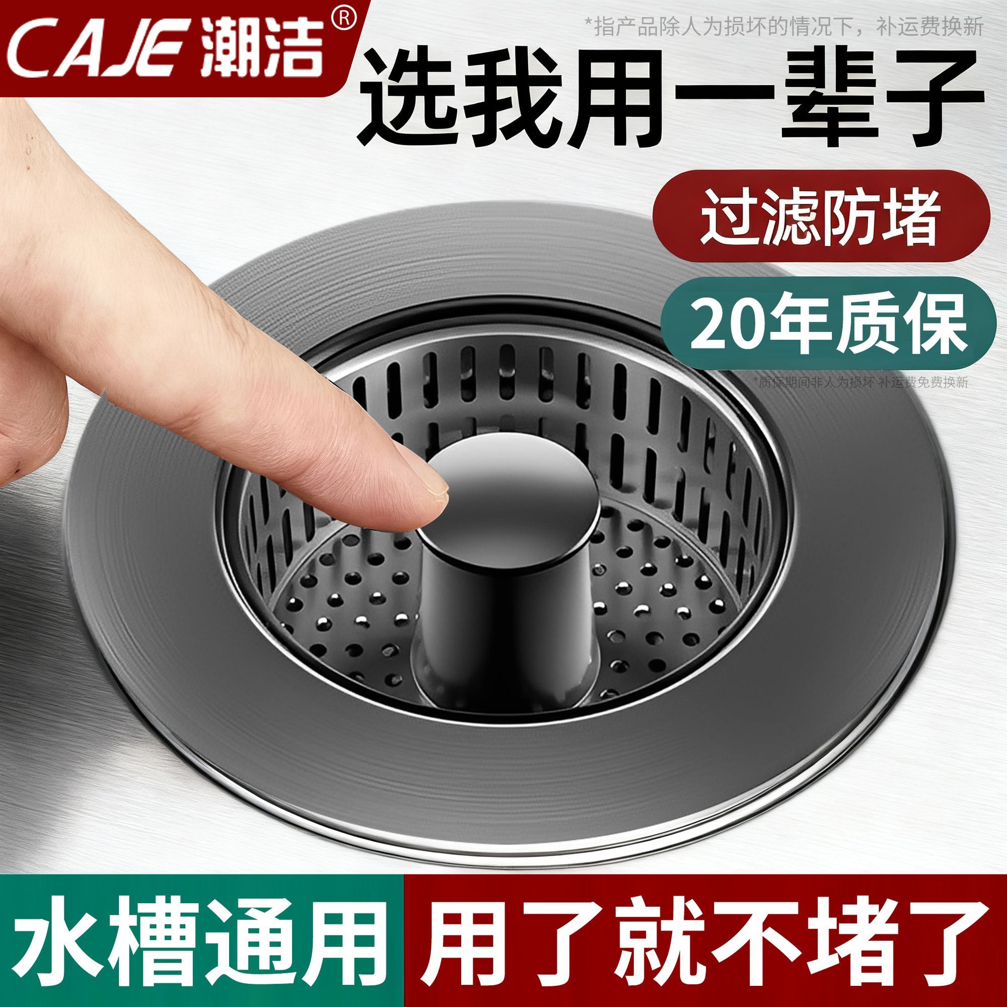 潮洁德国洗菜盆水槽过滤网厨房漏水塞按压式弹跳芯通用型下水器