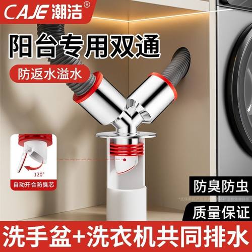 潮洁下水管三头通洗衣机排水管地漏接头对接器三通分水流器一分二