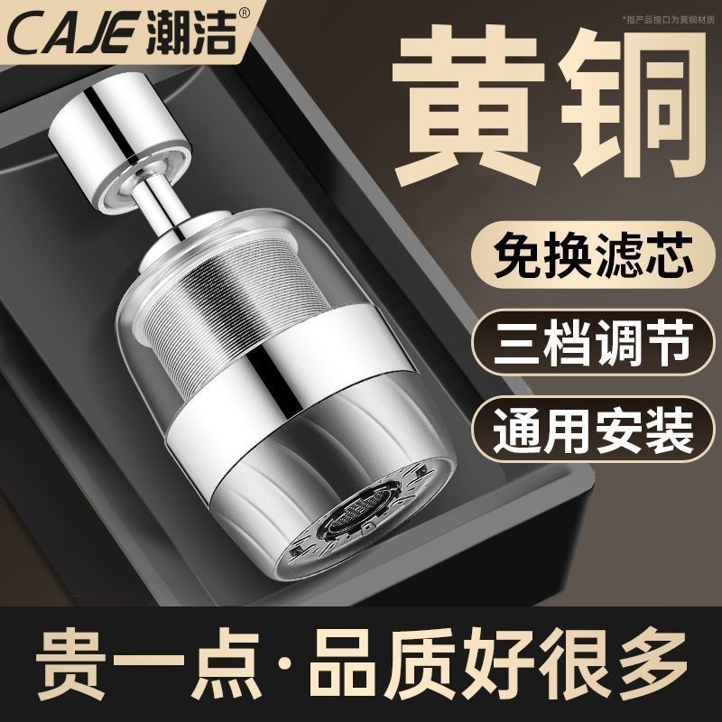 潮洁水龙头过滤器家用自来水净化器厨房延伸器滤芯净水器神器配件