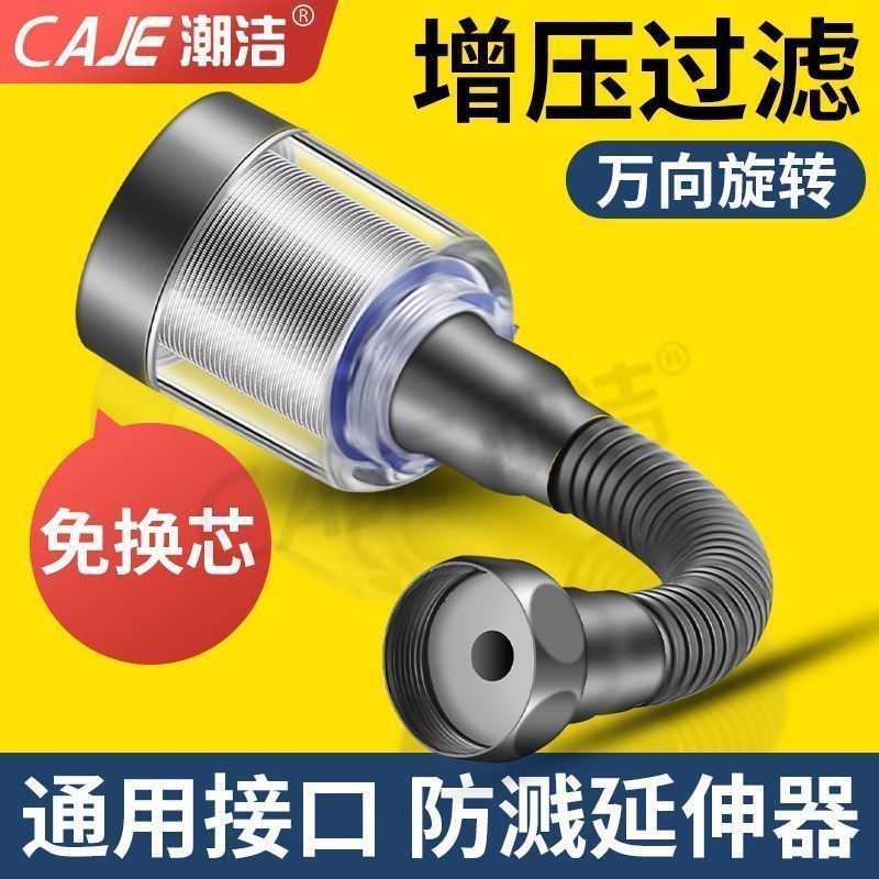 潮洁厨房水龙头过滤芯净水器万向旋转家用防溅水延伸器加长不锈钢