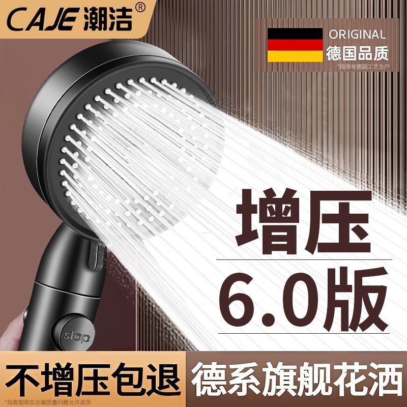 潮洁增压花洒喷头家用热水器洗澡大出水淋浴房加压淋雨莲蓬头套装