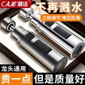 潮洁厨房水龙头防溅水神器增压过滤通用万能接头家用延伸器喷头