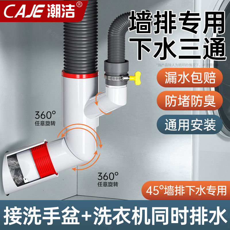 潮洁墙排下水三通阳台洗衣机洗手盆专用密封塞圈下水管防返臭神器