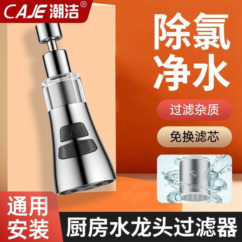 潮洁黄铜万向四档免换滤芯防溅头厨房水槽水龙头自来水过滤净水器,家装主材,水龙头起泡器/龙头延伸器,淘宝优惠券,粉丝福利购,淘宝优惠卷