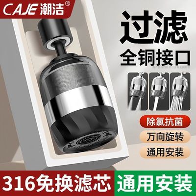 潮洁厨房全铜水龙头净水器自来水过滤器洗菜池专用防溅水万向旋转