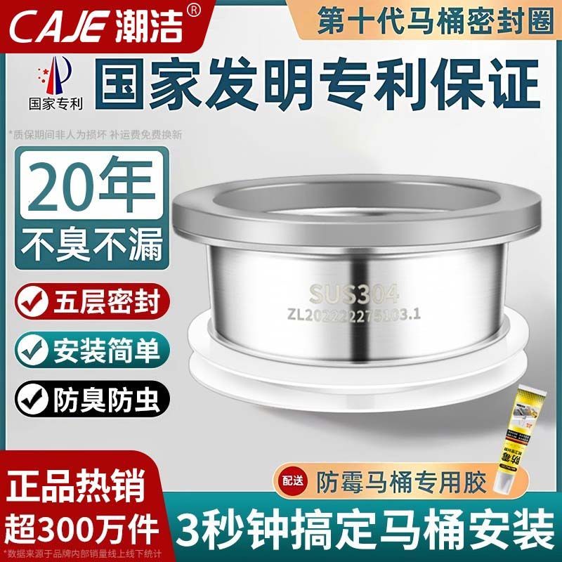 潮洁不锈钢防臭防漏马桶法兰圈坐便器防返水通用密封圈下水配件