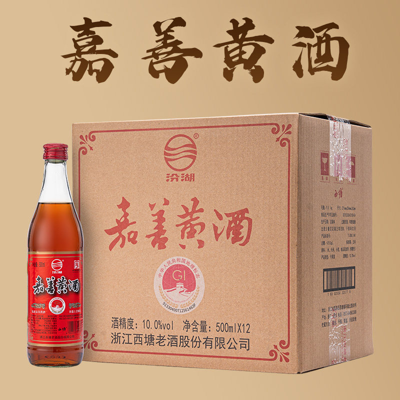 中华老字号汾湖黄酒十二瓶装西塘老酒传统工艺嘉善老酒特型干黄酒