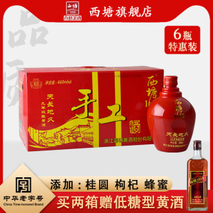 西塘黄酒九年陈花雕酒整箱坛装 花雕礼盒嘉善老酒官方旗舰店绍兴仓