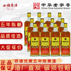 西塘老酒十二瓶装旗舰店优黄五年陈黄酒绍兴工艺半干型加饭花雕酒