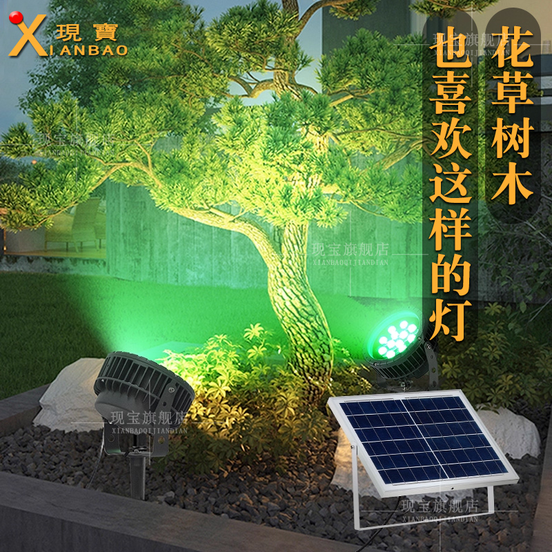 太阳能照树灯户外防水公园别墅