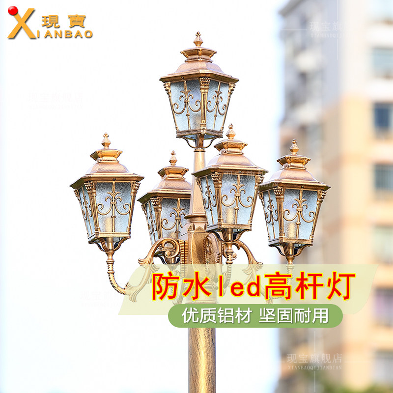 欧式景观路灯室外防水家用院子照明小区别墅庭院3米户外led高杆灯