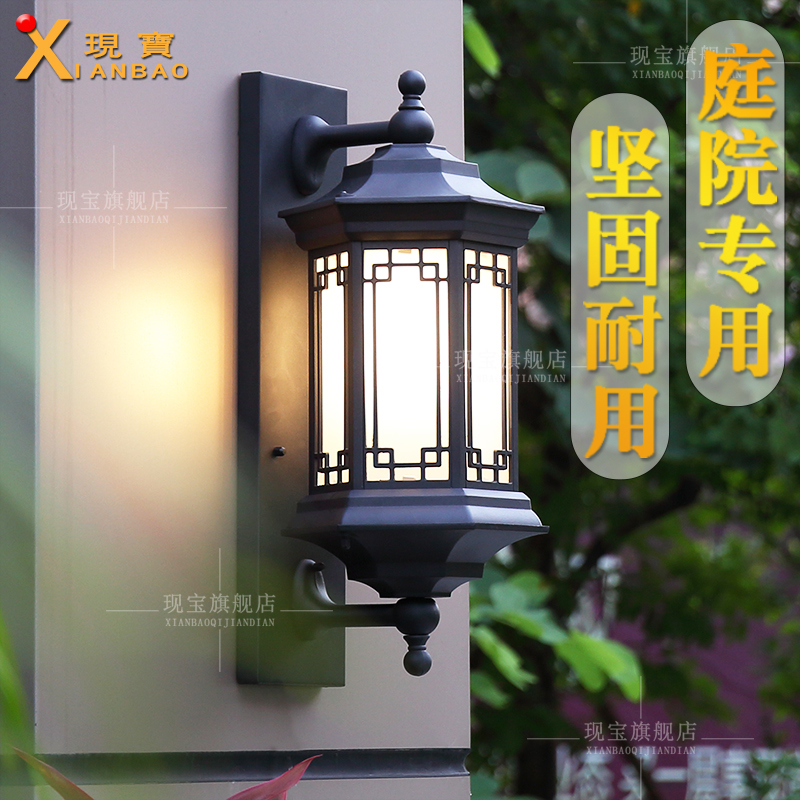 现宝户外壁灯防水防锈五年质保