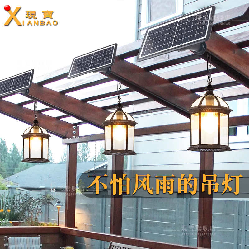 现宝防水吊灯太阳能免布线防锈