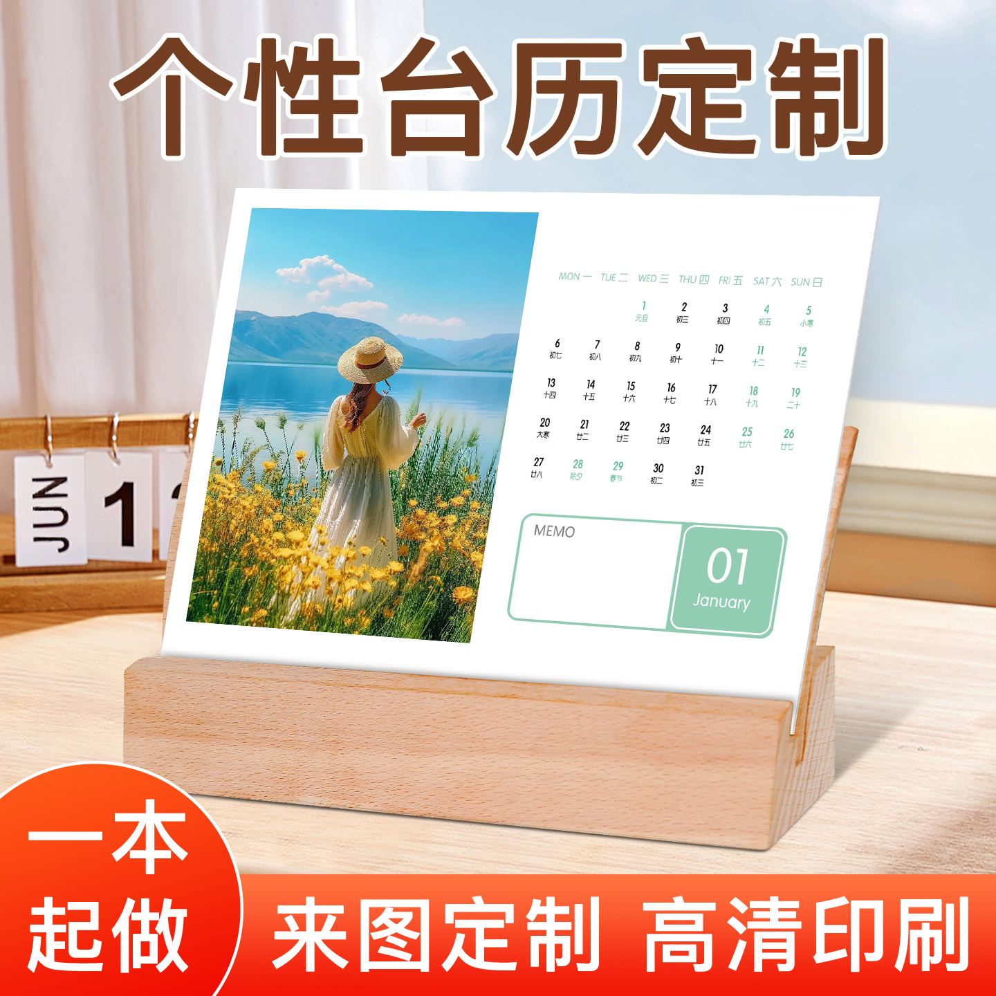 台历定制木质照片日历订做diy个性桌面小月历相片来图自制2026年