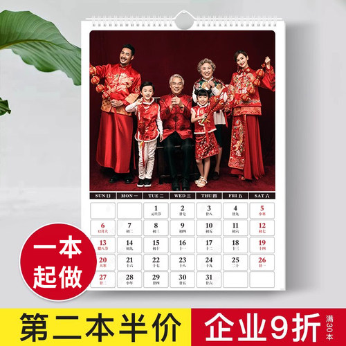 挂历照片制作日历来图定做挂墙式