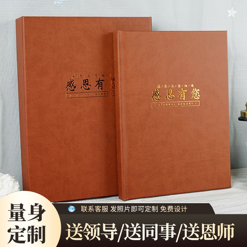 皮壳相册定制送礼盒套精选送领导