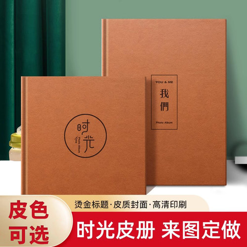 皮质封面烫金相册定制团购包设计