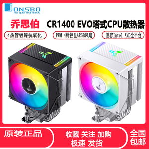 乔思伯CR1400EVO电脑CPU散热器 ARGB神光同步四铜管塔式风冷风扇
