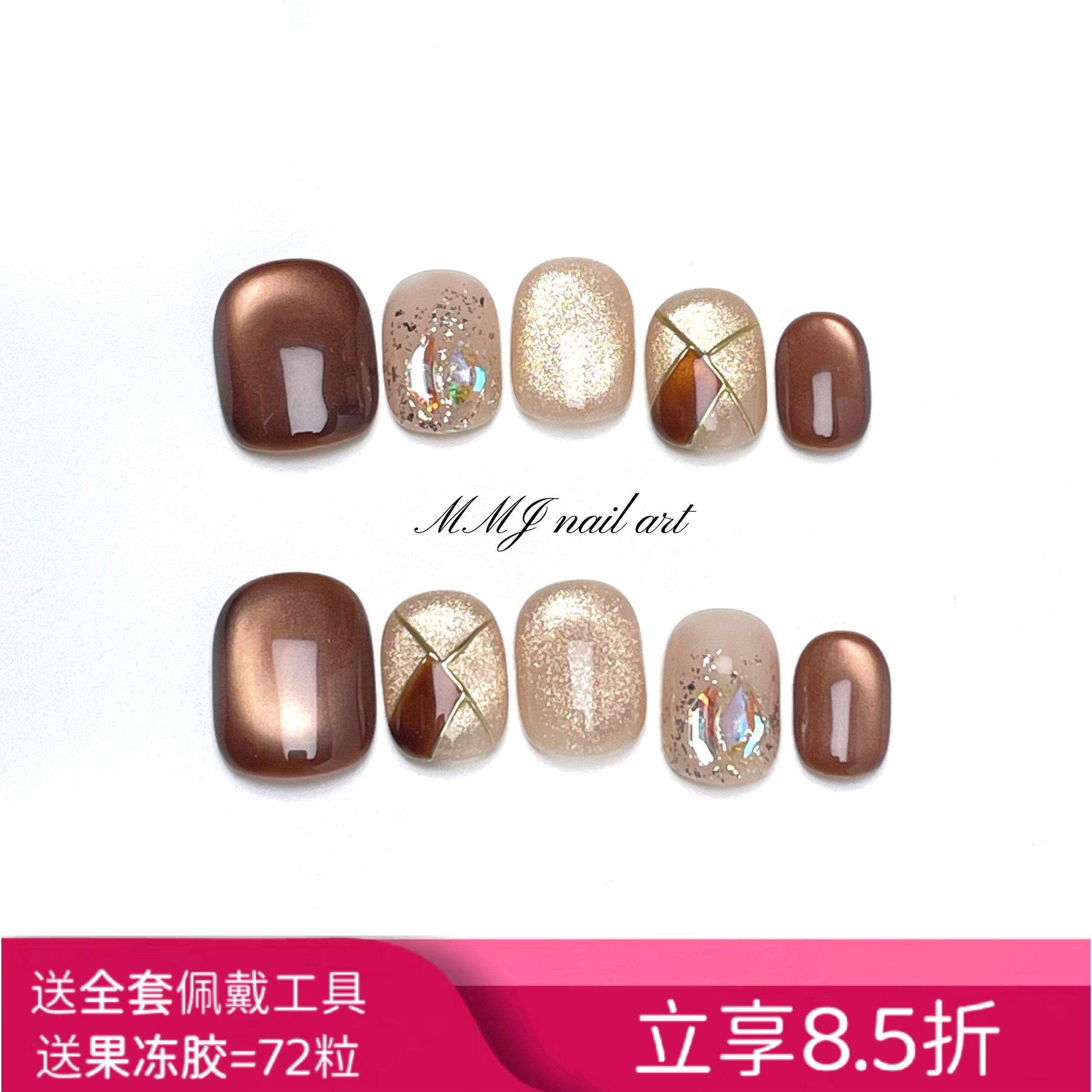 纯手工穿戴甲秋冬美拉德焦糖显白玻璃珠猫眼短款美甲贴片豆豆甲,彩妆/香水/美妆工具,穿戴甲/甲片,淘宝优惠券,粉丝福利购,淘宝优惠卷