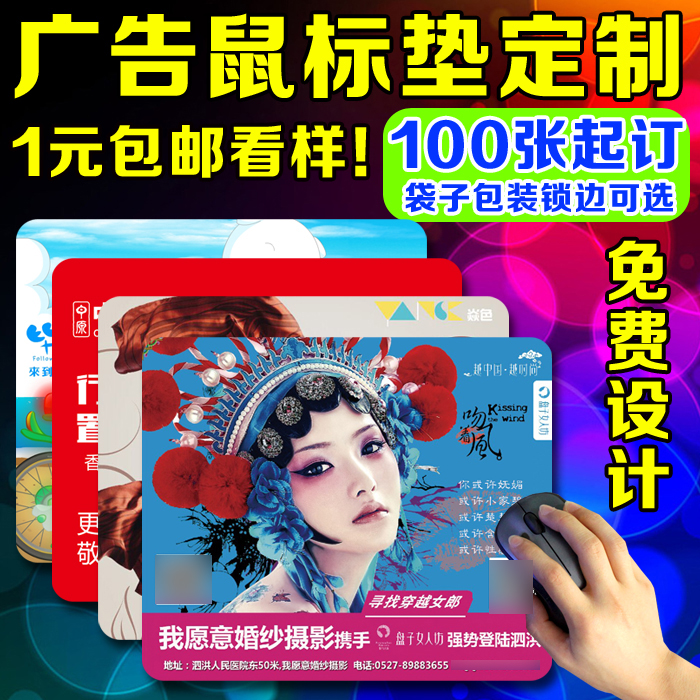 广告鼠标垫定制定做超大包边