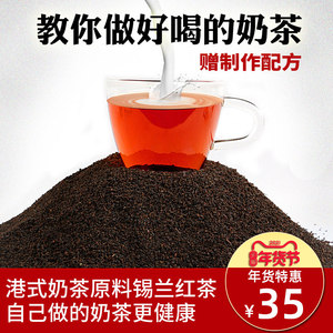 锡兰红茶港式丝袜奶茶店专用原料ctc茶叶粉斯里兰卡茶包袋装500g
