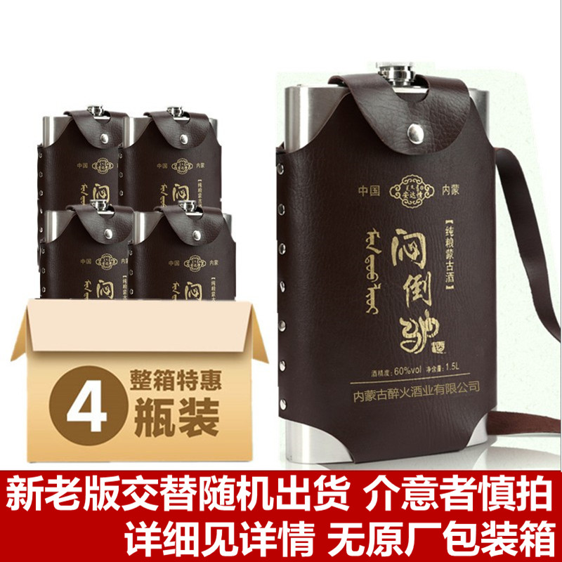 Mendaolvjiu The liquor box 1.5L*4 Bottle FCL containers of liquor High spiritsin the Liquor , Homemade liquor  category - from Buy2taobao.com to provide professional Taobao agent buy service