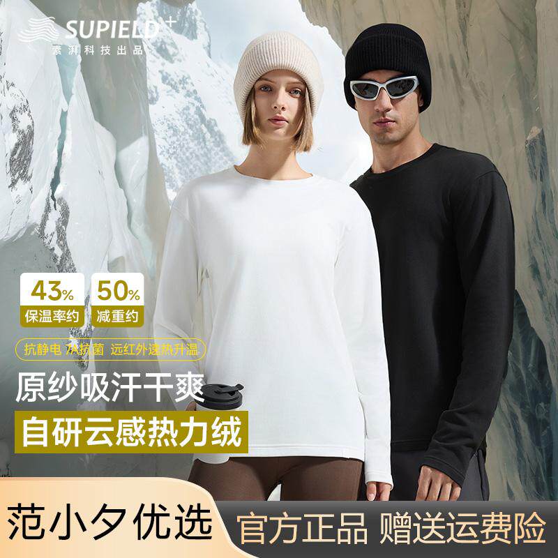 正品保障素湃云感热力绒打底衫