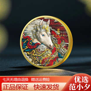 2026丙午马年生肖纪念章金牌收藏限量发行金色十二生肖图新年礼物