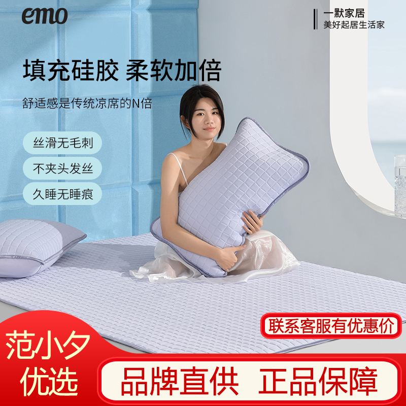 正品保障品牌直发一默小冰块凉席
