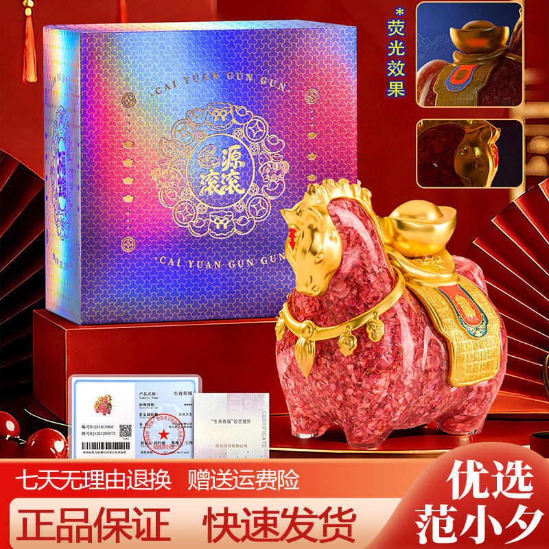 南昌印钞厂出品马年生肖有福钞艺摆件限量新品桌面摆件书房装饰品