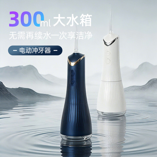 peripop电动冲牙器轻柔高效清洁