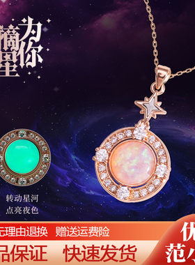 中国航天基金会为你摘星陨石项链