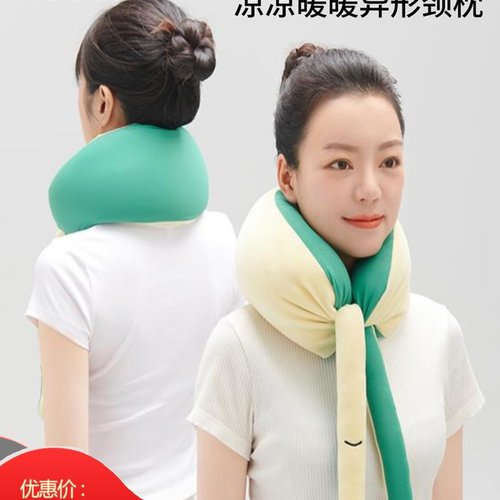 躺岛异形颈部U型枕旅行抱枕