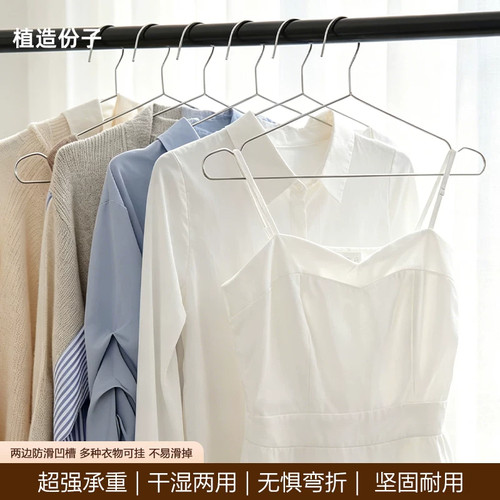 植造份子不锈钢衣架防滑耐用