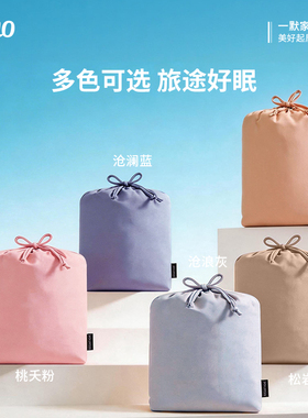 emo一默全棉旅睡宝2026新款呵护旅行洁净一体枕套可机洗A类单双人