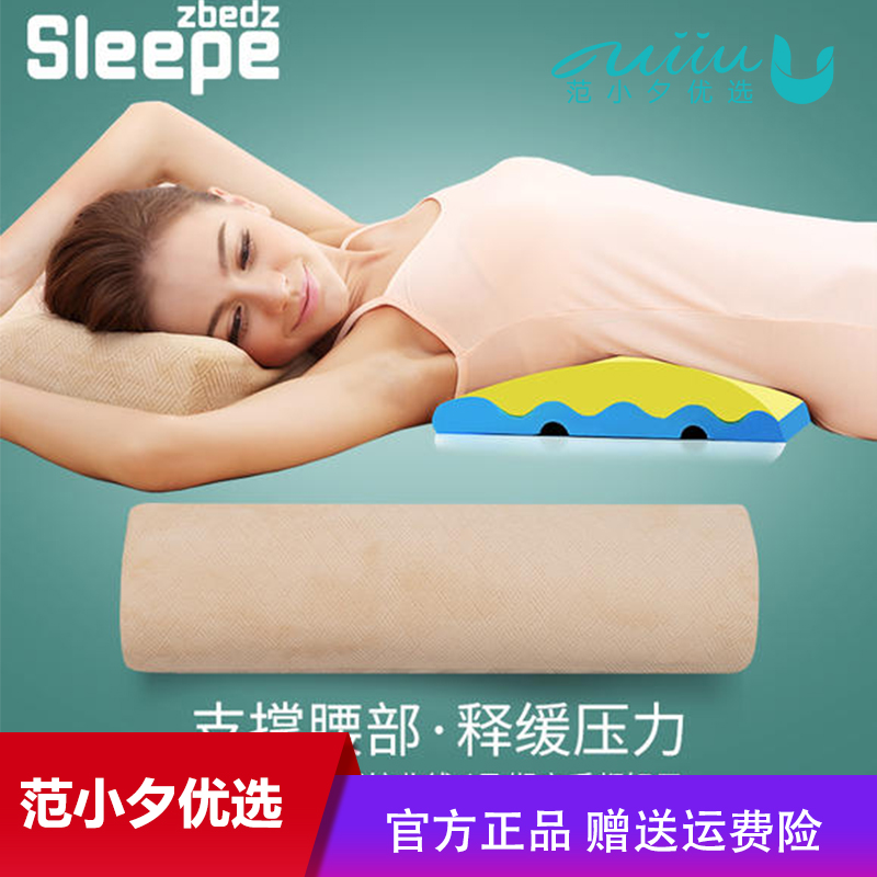 Sleepe zbedz˯ÃßÒ×»¤ÑüµæÖ§³ÅÑü²¿Ê滺ѹÁ¦Ñü×µÕíÍ·¼äÅÌÍ»³ö»¤Àí