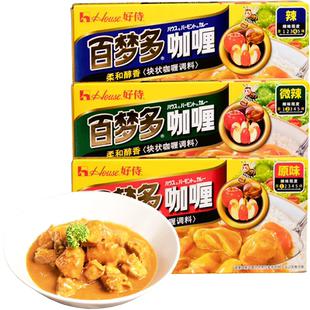 [2盒]好侍咖喱100克百梦多咖喱原味微辣做料理块状嘎哩咖喱鱼蛋料