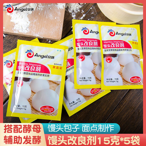 安琪馒头改良剂酵母发酵包子原料