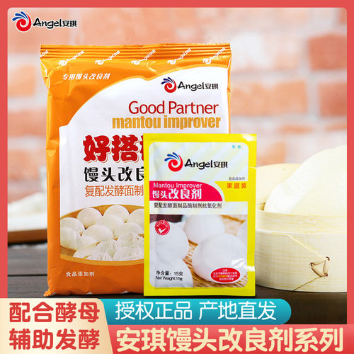 好搭档馒头改良剂安琪面点蓬松