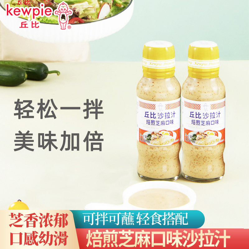 麻酱火锅蘸料丘比沙拉酱焙煎芝麻口味200ml 拌面芝麻酱火锅