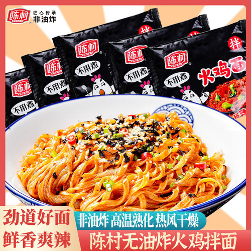 河粉火鸡面陈村非油炸工艺