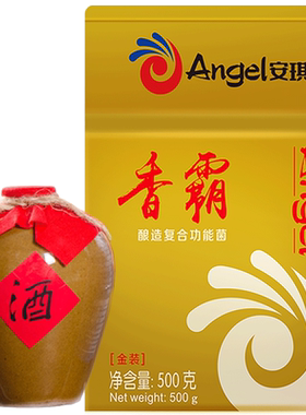 安琪金装香霸酿造白酒黄酒酒曲