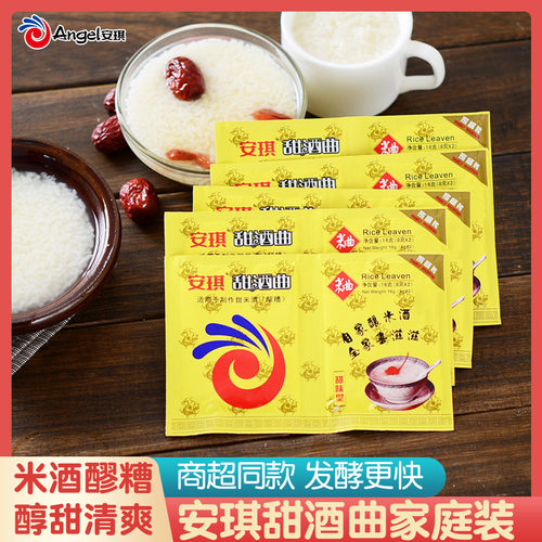 安琪甜酒曲米酒曲家庭装
