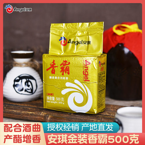 安琪金装香霸酿造白酒黄酒酒曲