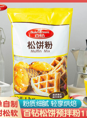 安琪百钻松饼粉华夫饼粉家用做煎饼铜锣烧原味松饼预拌粉烘焙原料