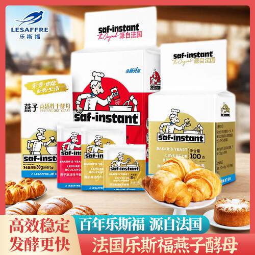 燕子干酵母耐高糖面包