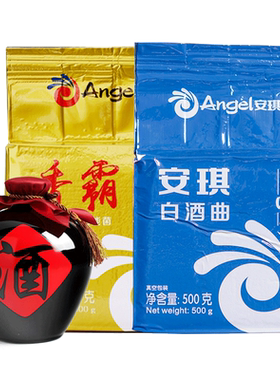 生熟料传统酿酒白酒曲安琪金香霸