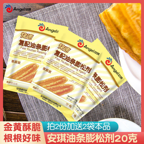 安琪发酵粉油条膨松剂