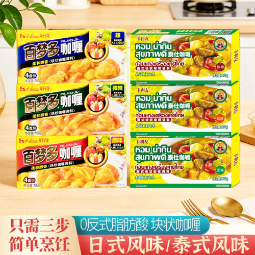 好侍咖喱原味微辣块状黄嘎哩