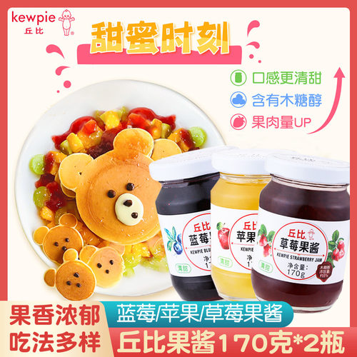草莓蓝莓苹果果酱KEWPIE/丘比2瓶